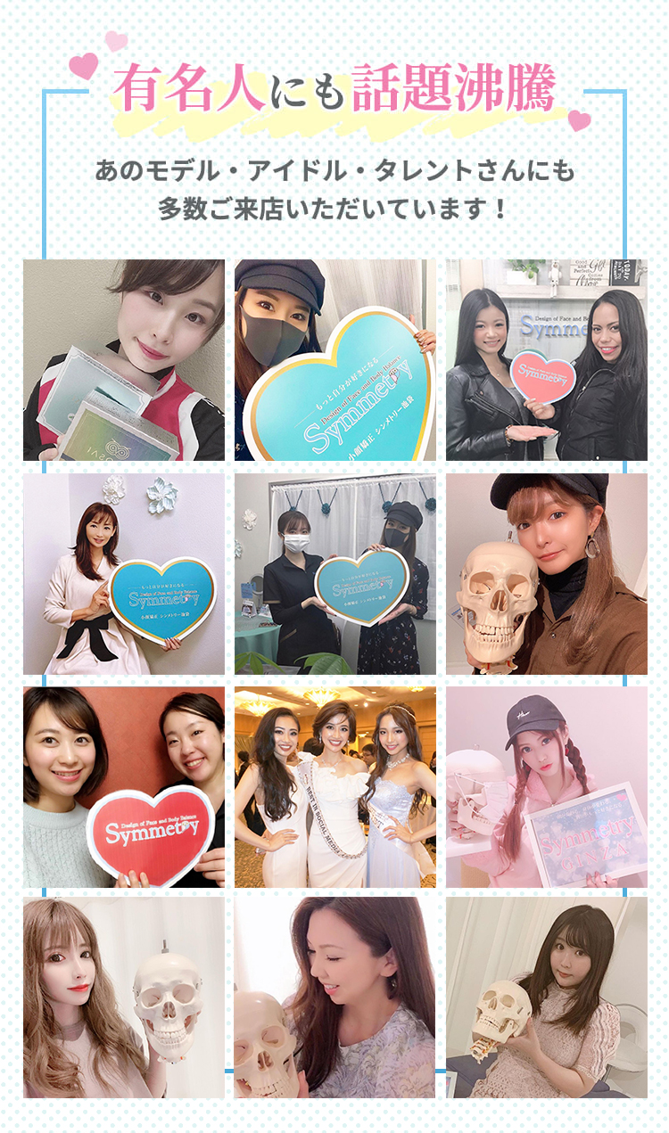 有名人にも話題沸騰 - あのモデル・アイドル・タレントさんにも多数ご来店いただいています！